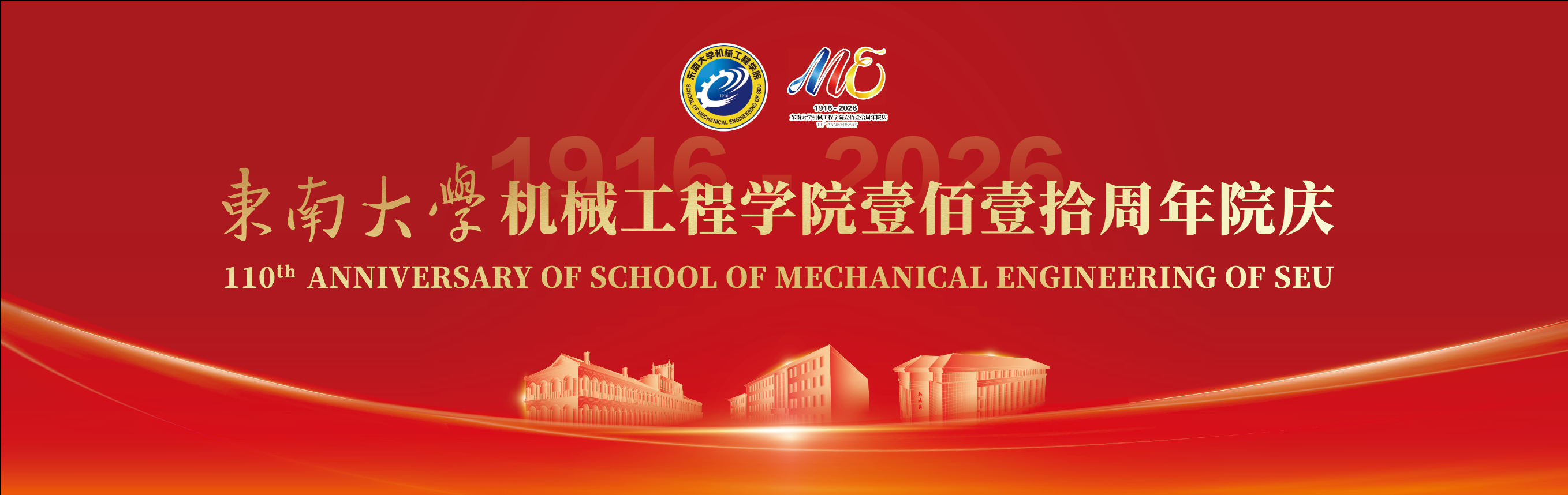 开云体验app官方入口壹佰壹拾周年院庆